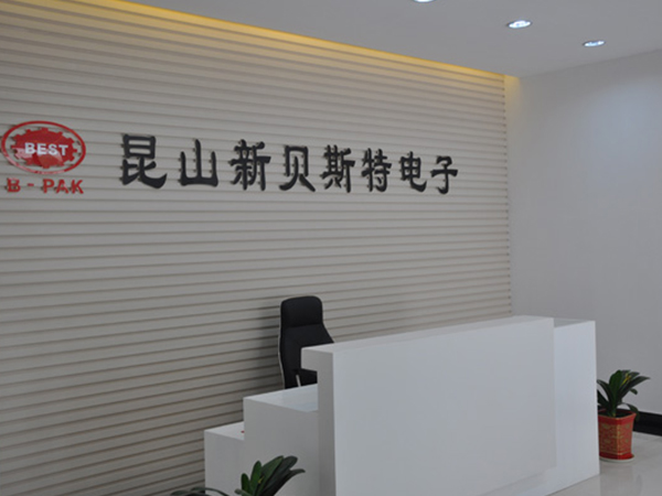 公司前臺(tái)